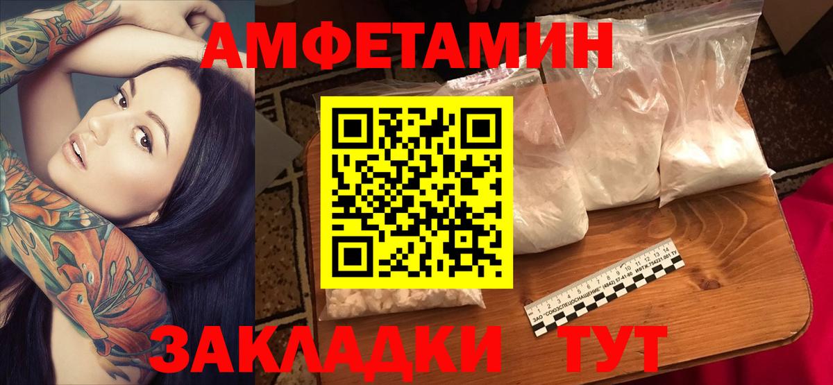 АМФЕТАМИН  АМФ Розовый  Amphetamine  Вход с VPN  Строитель 
