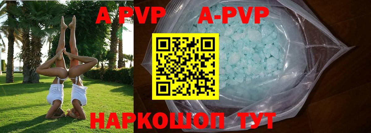 Alfa_PVP кристаллы  Вход с VPN  A-PVP VHQ  A-PVP  А ПВП Crystall  Строитель 