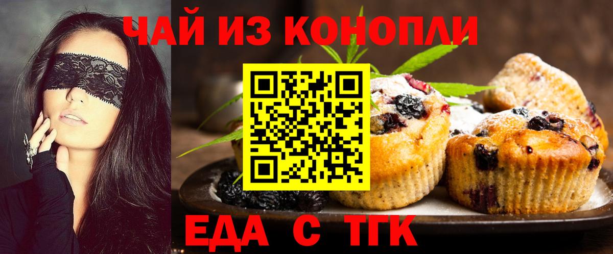 Canna-Cookies марихуана  Вход с VPN  Строитель 