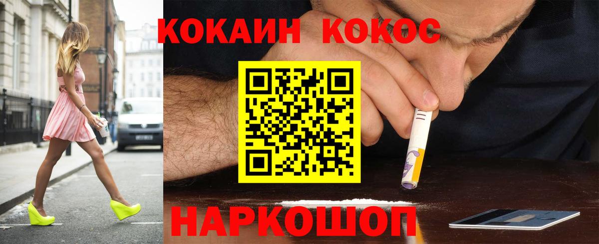 Кокаин Fish Scale Строитель