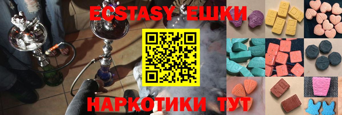 Экстази VHQ  Ecstasy бентли  Строитель  Экстази  магазин  наркотиков  Вход с VPN 