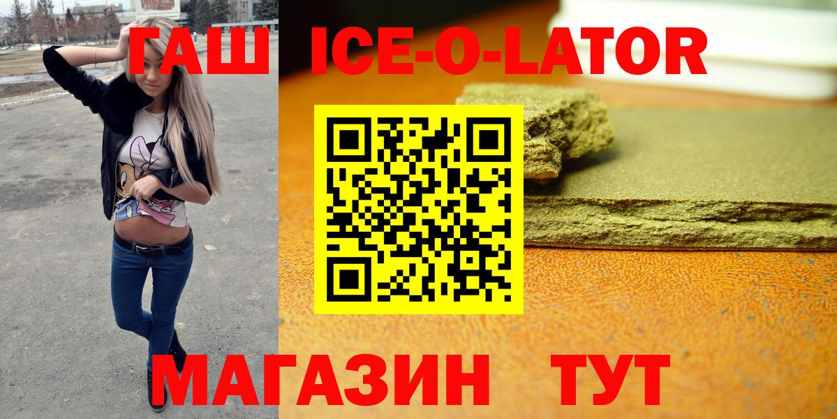 Гашиш Изолятор Строитель