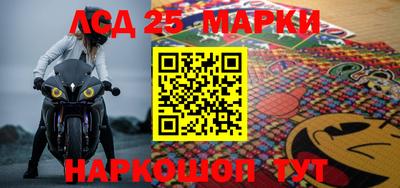 марки lsd Нарткала