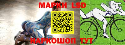 марки lsd Нарткала