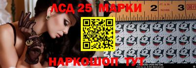 марки lsd Нарткала