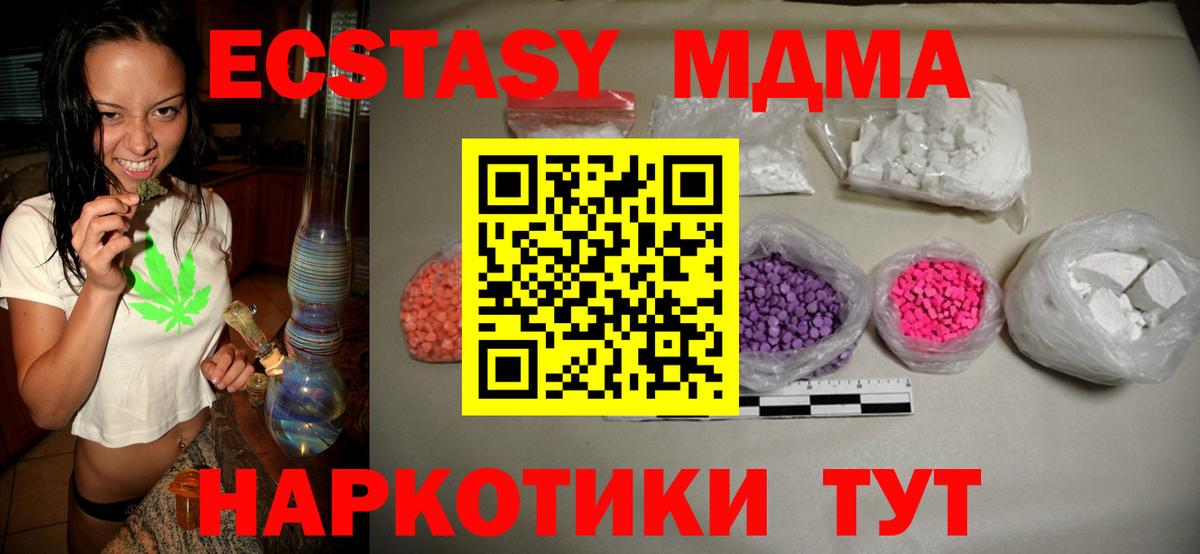 МДМА VHQ  Вход с VPN  МДМА кристаллы  Строитель 