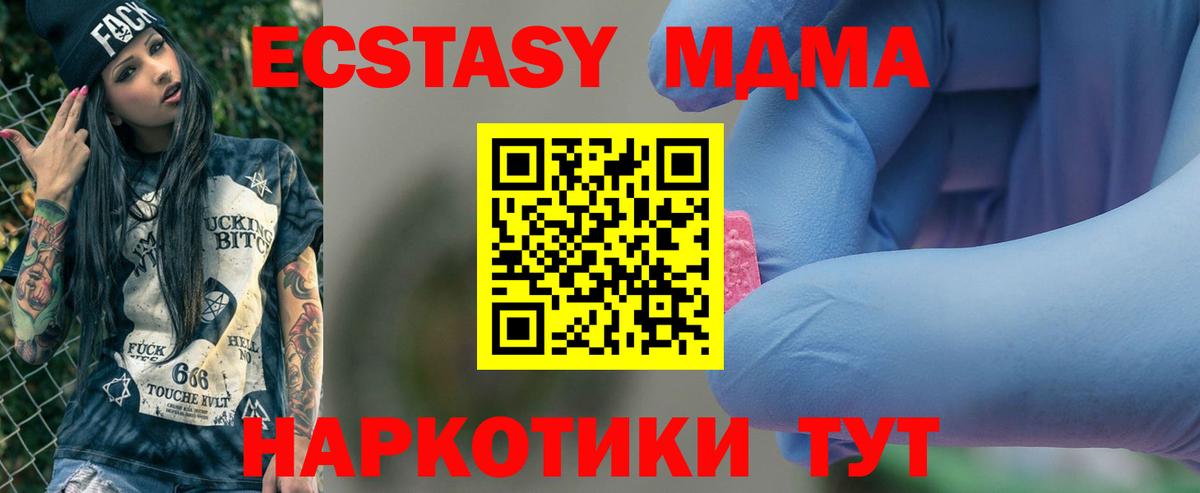 МДМА Molly Строитель