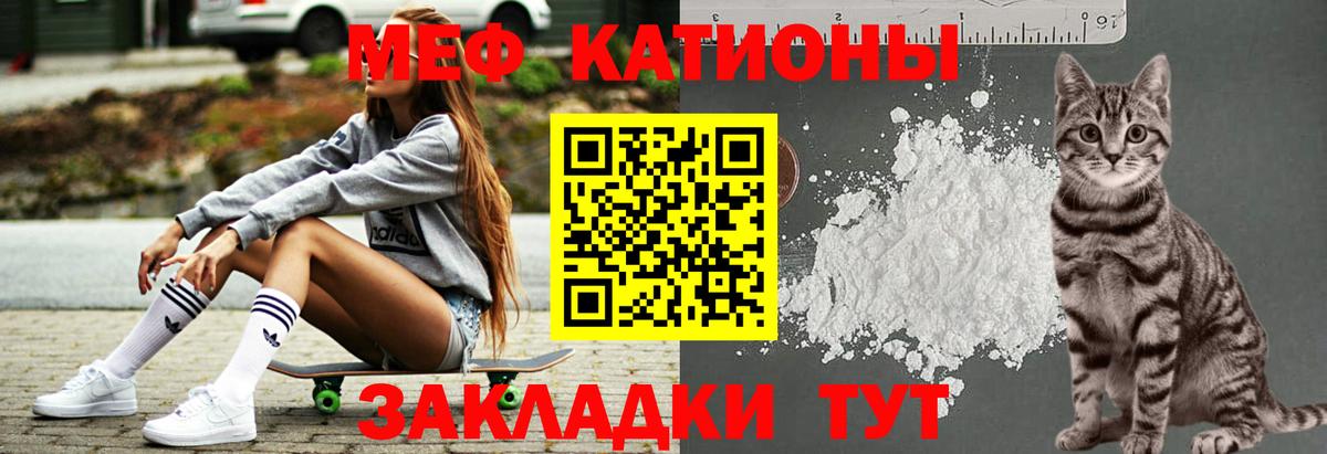 Меф мяу мяу кристаллы Строитель