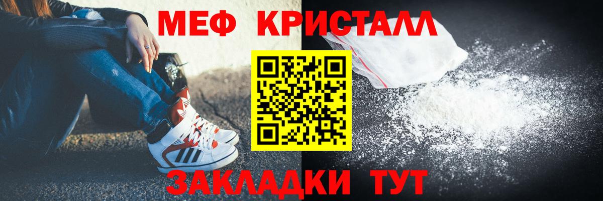 Мефедрон  наркота  Вход с VPN  Строитель  Мефедрон мяу мяу  Меф 