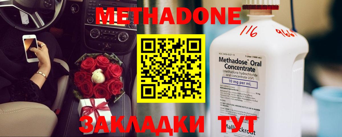 МЕТАДОН methadone  Вход с VPN  hydra как зайти  Строитель 